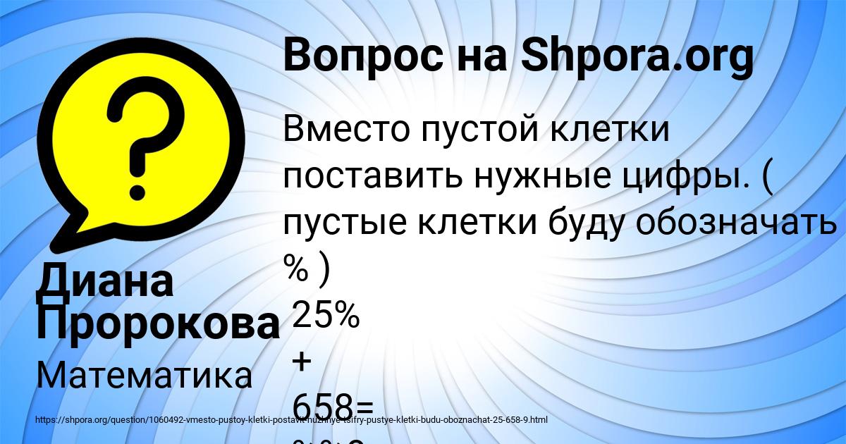 Картинка с текстом вопроса от пользователя Диана Пророкова
