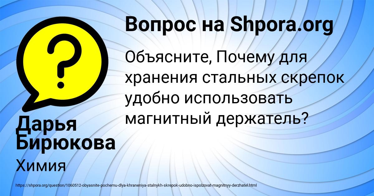 Картинка с текстом вопроса от пользователя Дарья Бирюкова