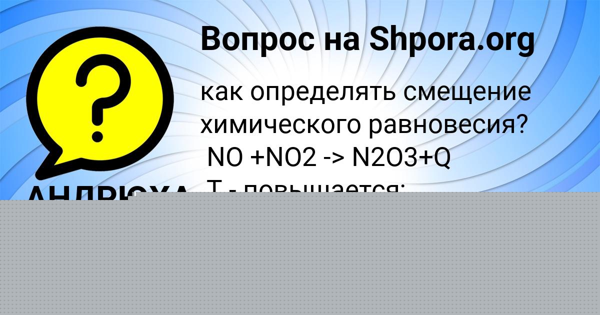 Картинка с текстом вопроса от пользователя СТЕПА АЛЕКСЕЕНКО