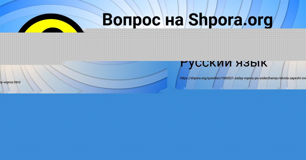 Картинка с текстом вопроса от пользователя Иван Михайлов
