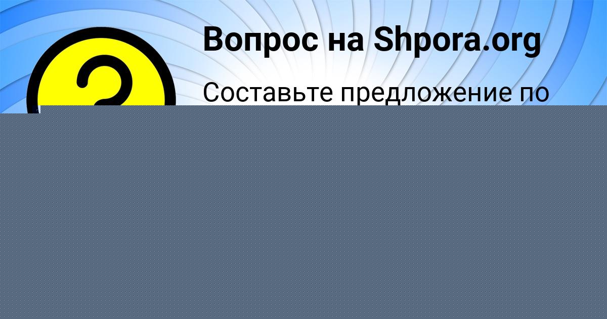 Картинка с текстом вопроса от пользователя Ulyana Kozlova