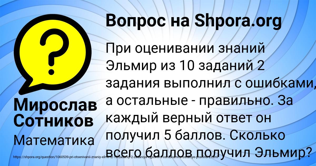 Картинка с текстом вопроса от пользователя Мирослав Сотников