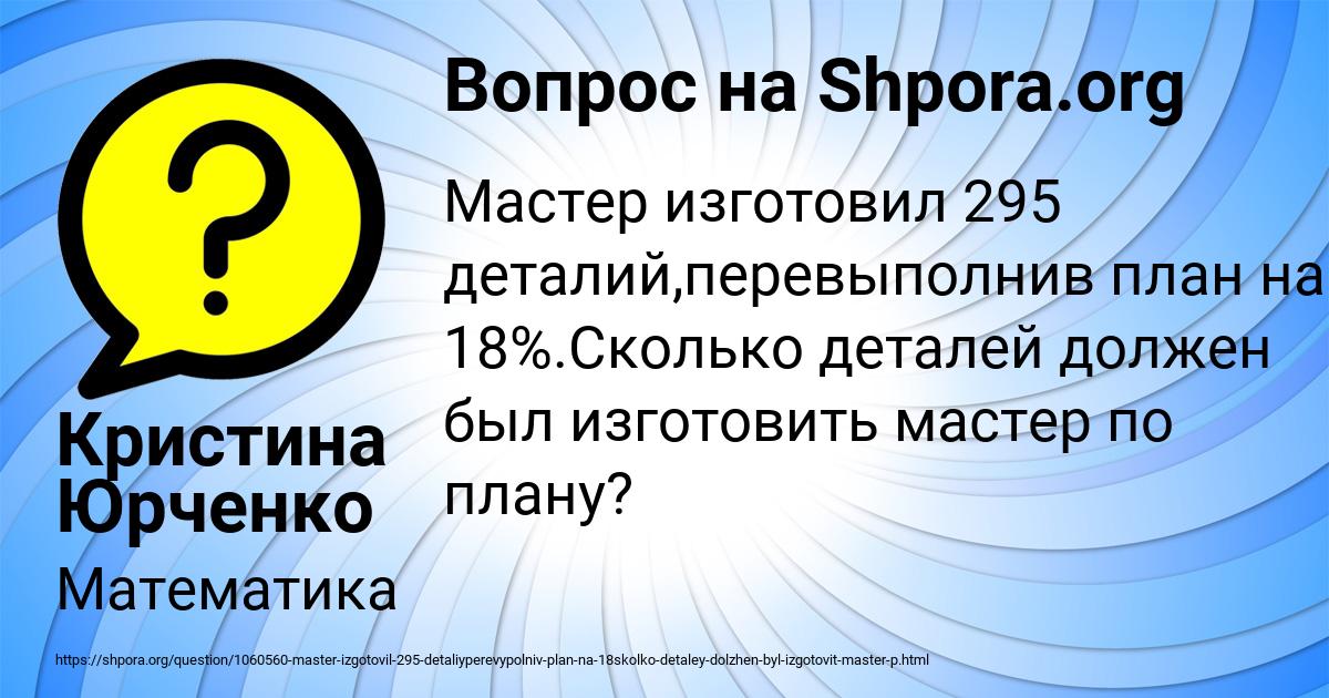 Картинка с текстом вопроса от пользователя Кристина Юрченко