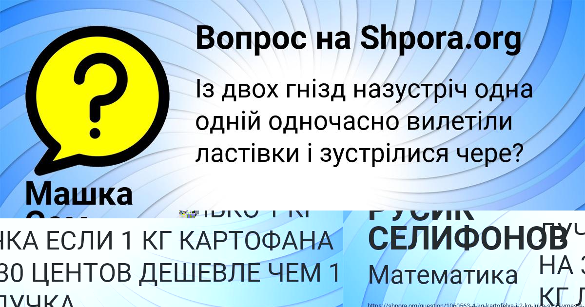 Картинка с текстом вопроса от пользователя РУСИК СЕЛИФОНОВ