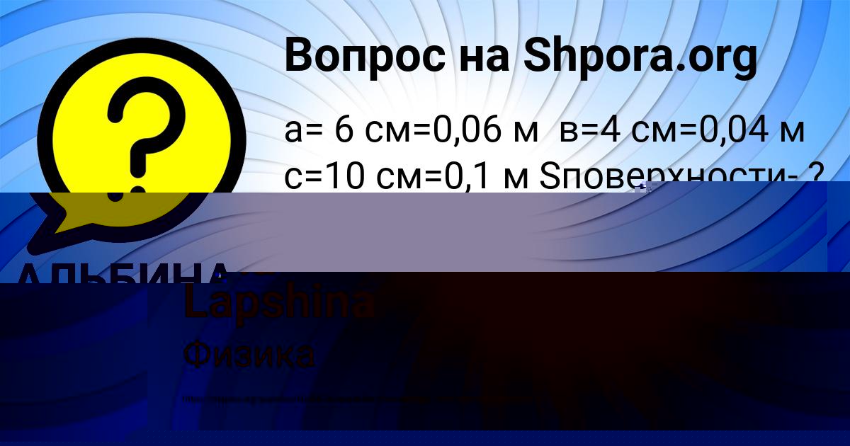 Картинка с текстом вопроса от пользователя Радик Вил