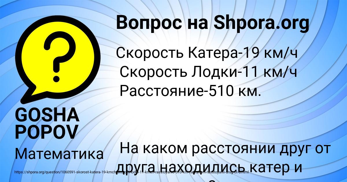 Картинка с текстом вопроса от пользователя GOSHA POPOV