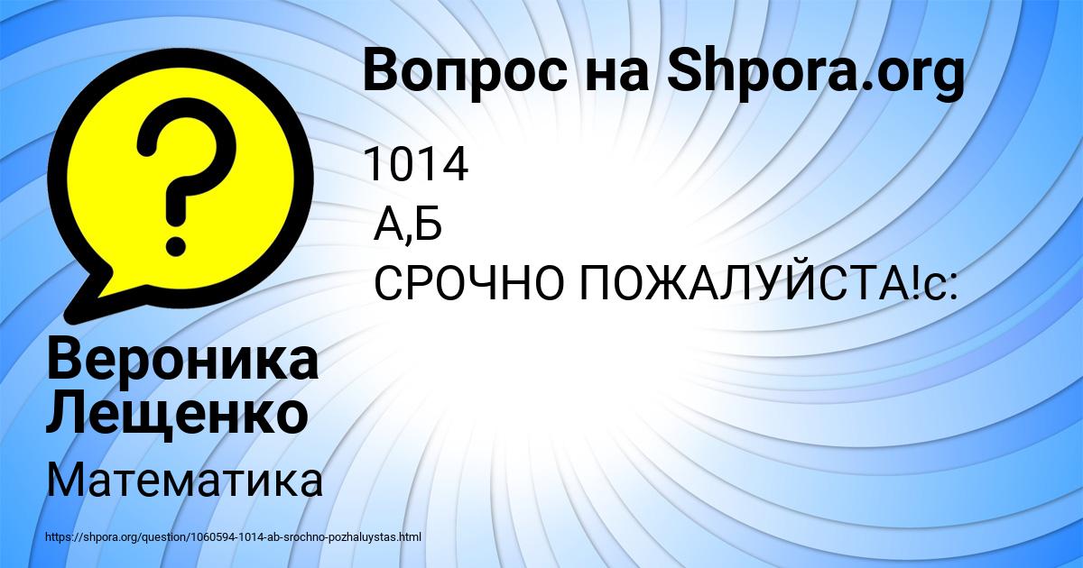 Картинка с текстом вопроса от пользователя Вероника Лещенко