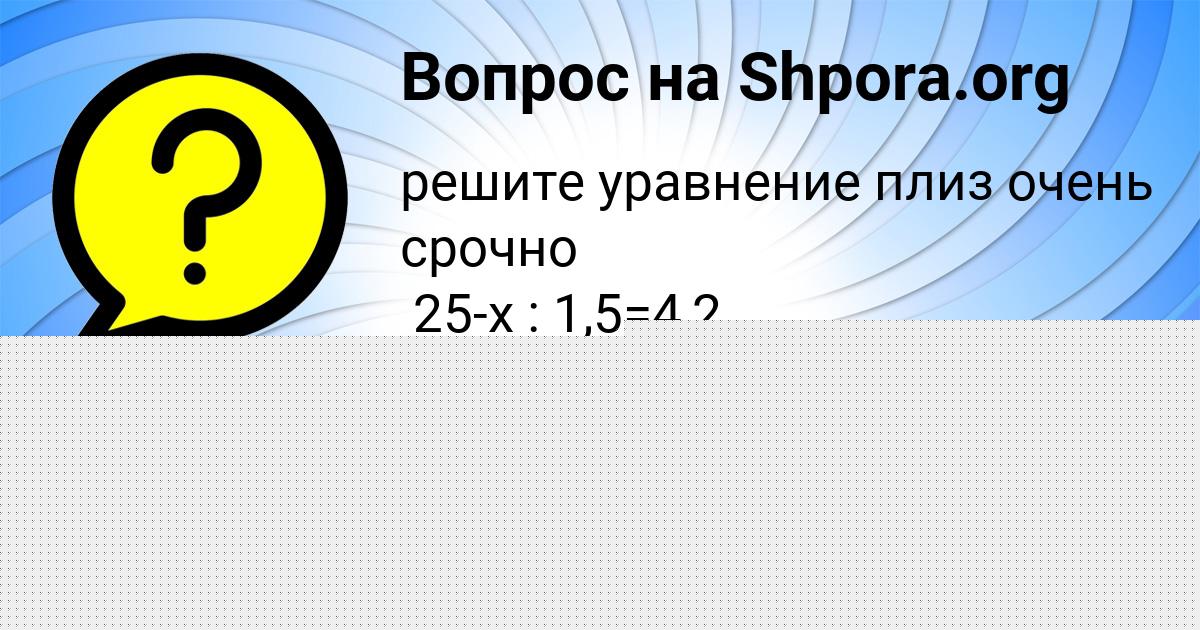 Картинка с текстом вопроса от пользователя БОГДАН СЛАТИН