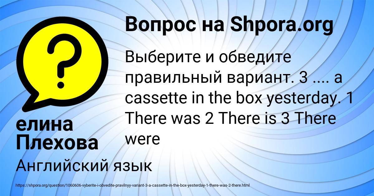 Картинка с текстом вопроса от пользователя елина Плехова