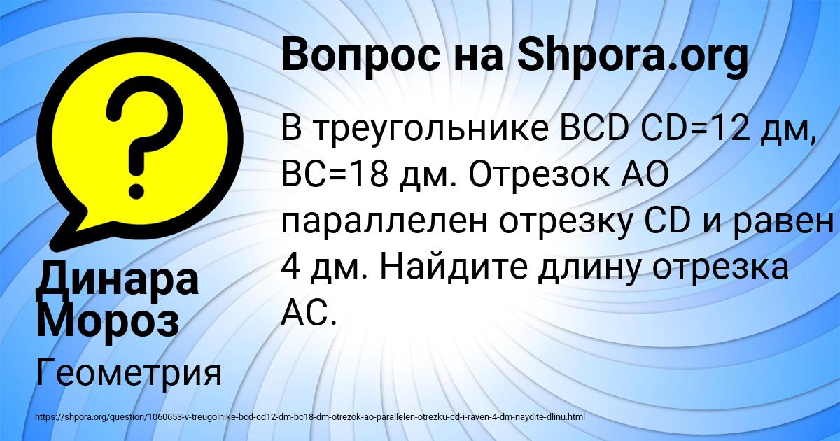Картинка с текстом вопроса от пользователя Динара Мороз