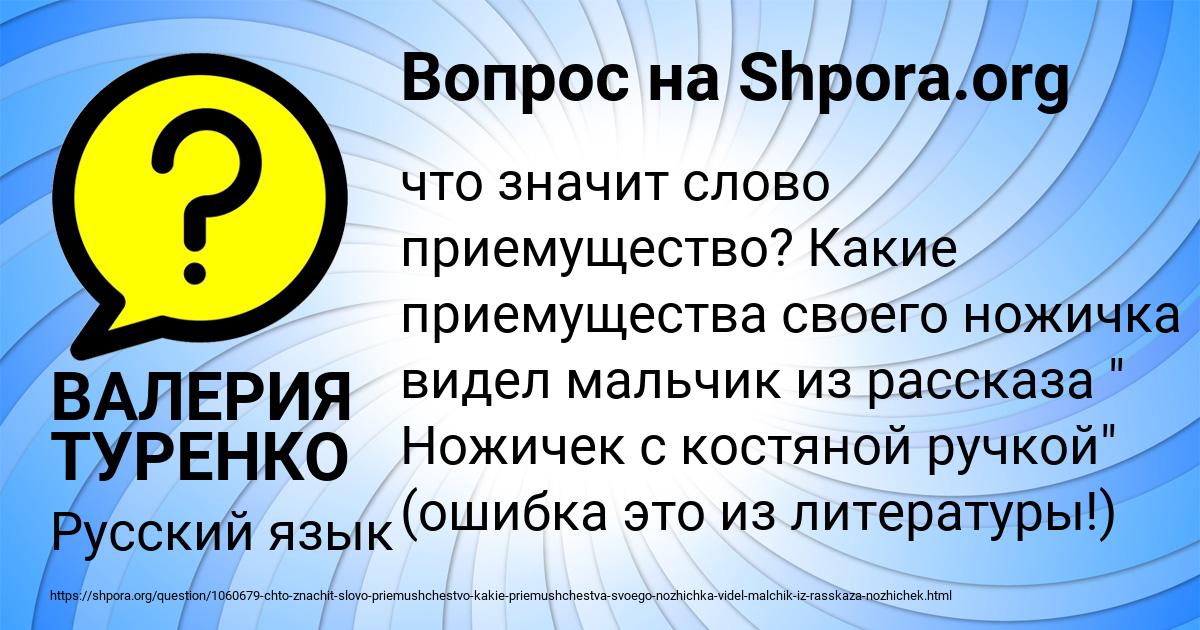 Картинка с текстом вопроса от пользователя ВАЛЕРИЯ ТУРЕНКО