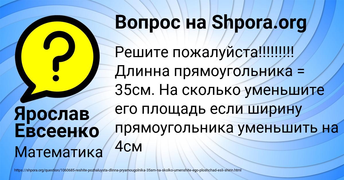 Картинка с текстом вопроса от пользователя Ярослав Евсеенко