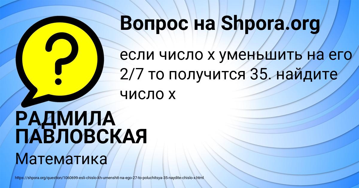 Картинка с текстом вопроса от пользователя РАДМИЛА ПАВЛОВСКАЯ