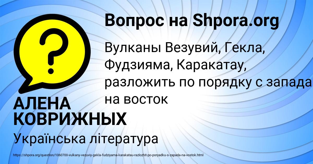 Картинка с текстом вопроса от пользователя АЛЕНА КОВРИЖНЫХ