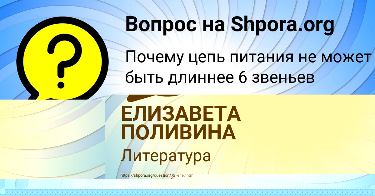 Картинка с текстом вопроса от пользователя Вася Аксёнов
