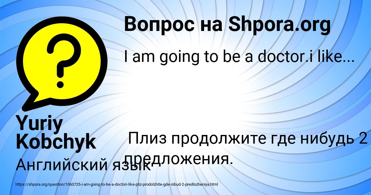 Картинка с текстом вопроса от пользователя Yuriy Kobchyk