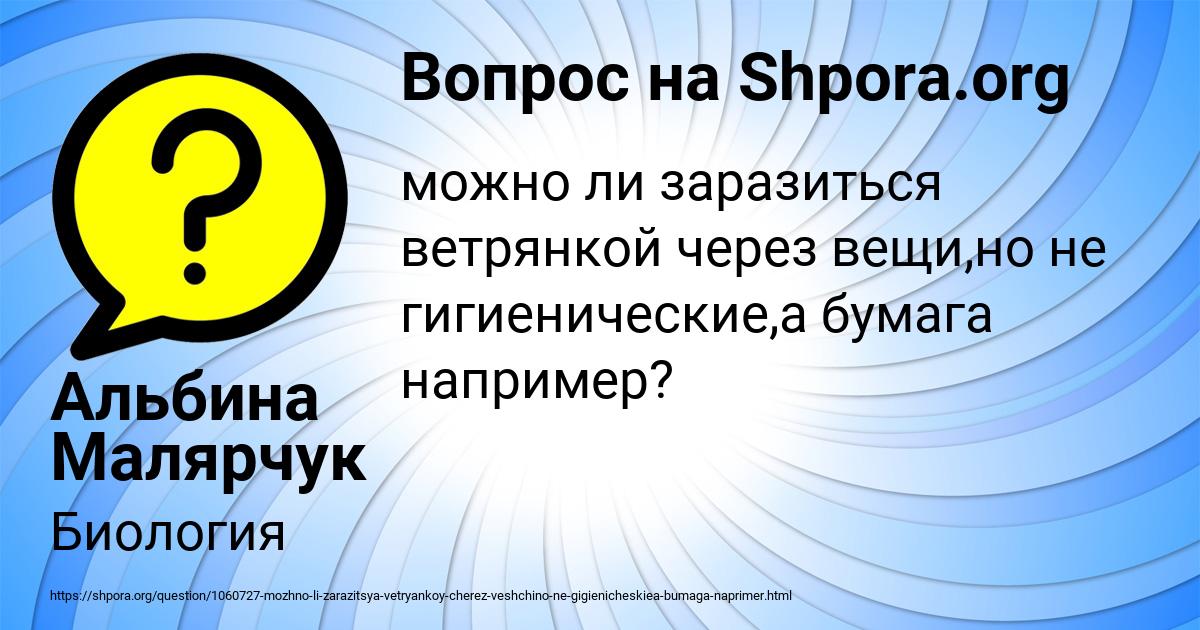 Картинка с текстом вопроса от пользователя Альбина Малярчук
