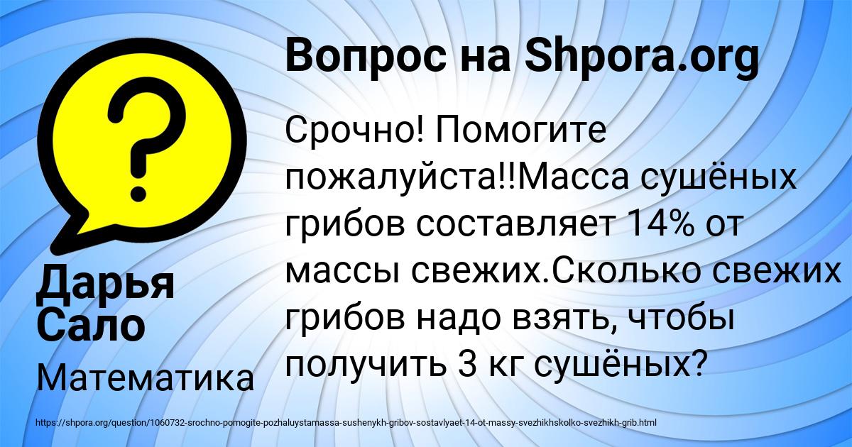 Картинка с текстом вопроса от пользователя Дарья Сало
