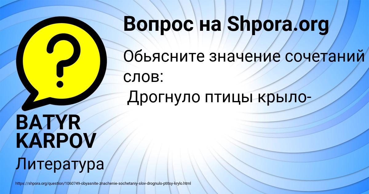 Картинка с текстом вопроса от пользователя BATYR KARPOV