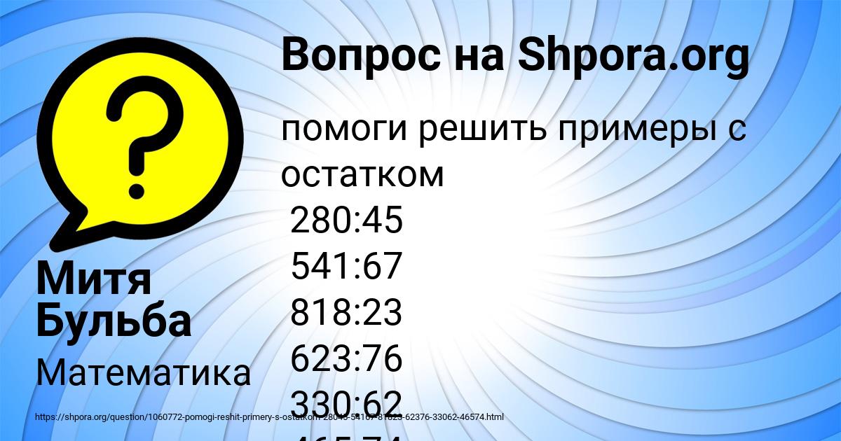 Картинка с текстом вопроса от пользователя Митя Бульба