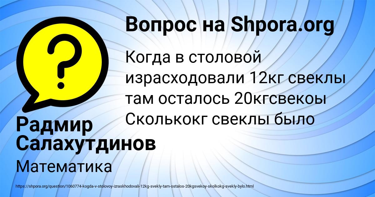 Картинка с текстом вопроса от пользователя Радмир Салахутдинов