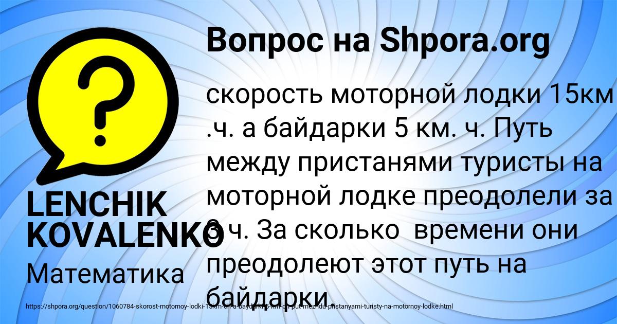 Картинка с текстом вопроса от пользователя LENCHIK KOVALENKO