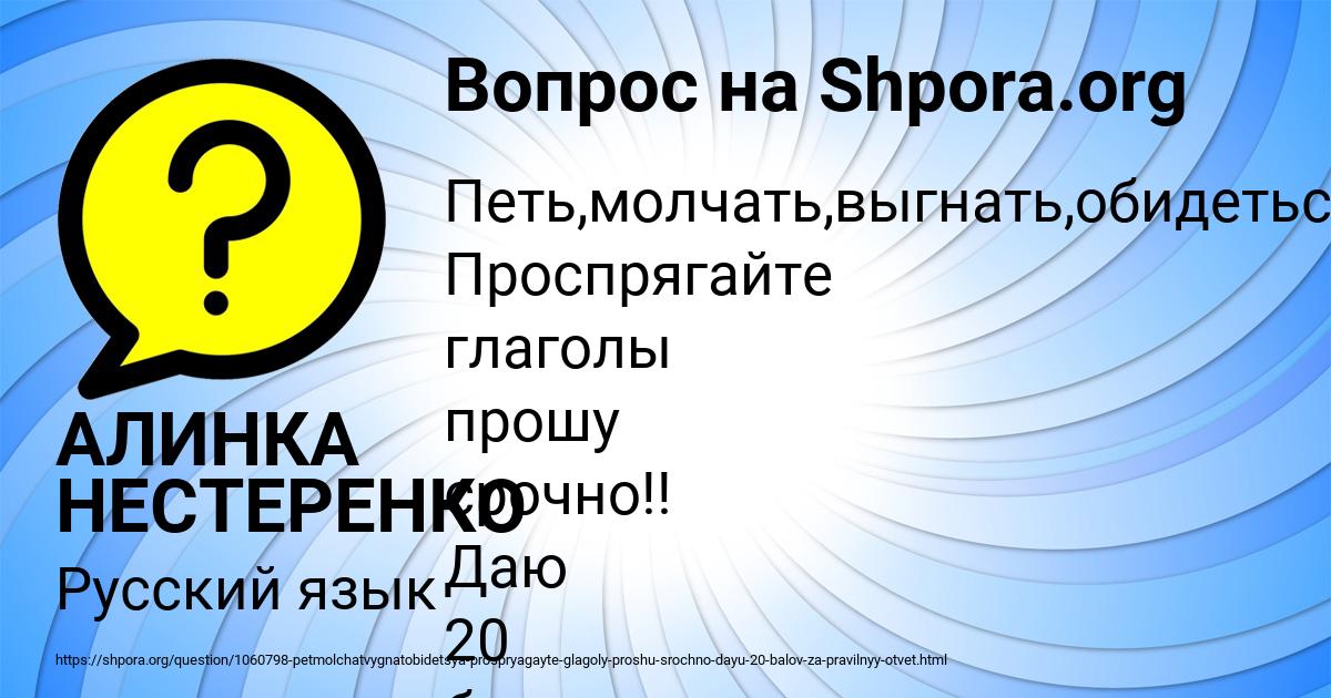 Картинка с текстом вопроса от пользователя АЛИНКА НЕСТЕРЕНКО