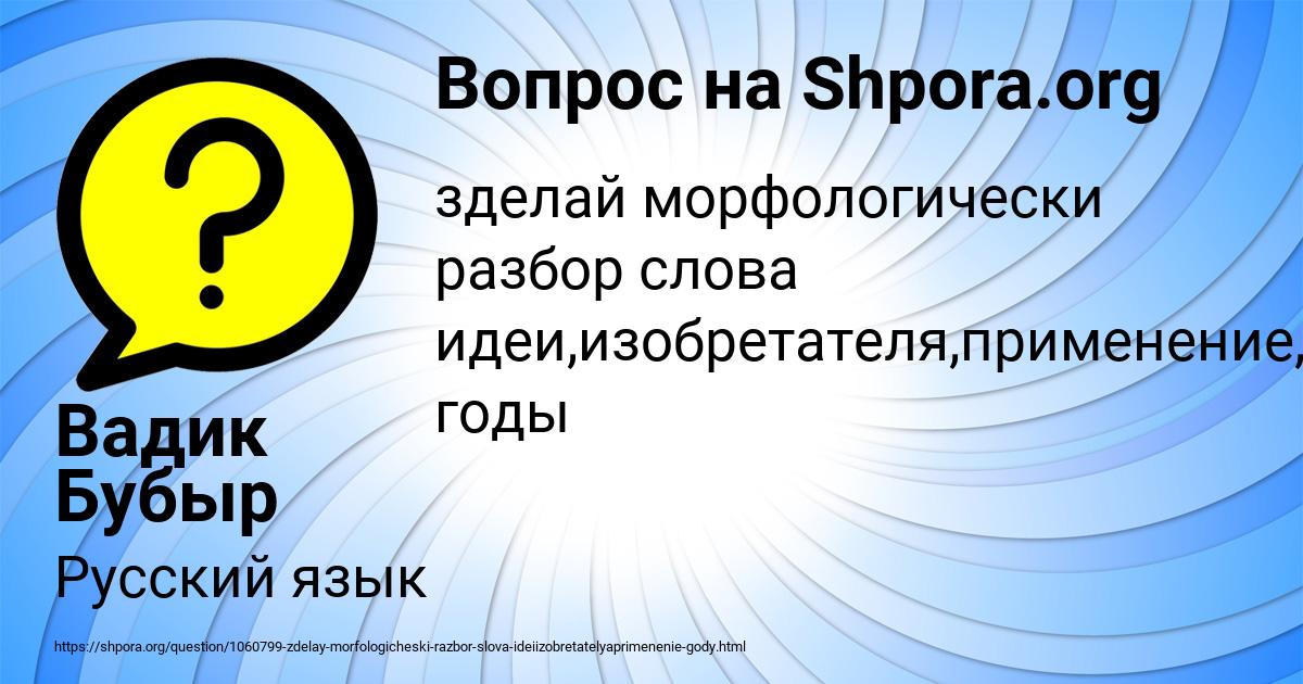 Картинка с текстом вопроса от пользователя Вадик Бубыр