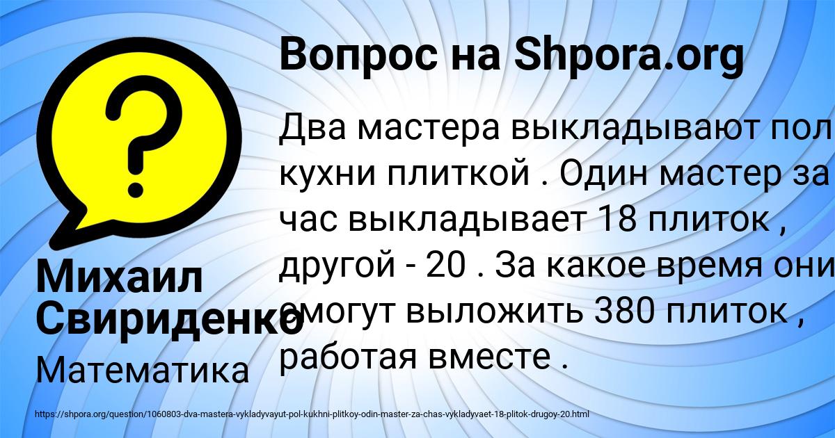Картинка с текстом вопроса от пользователя Михаил Свириденко
