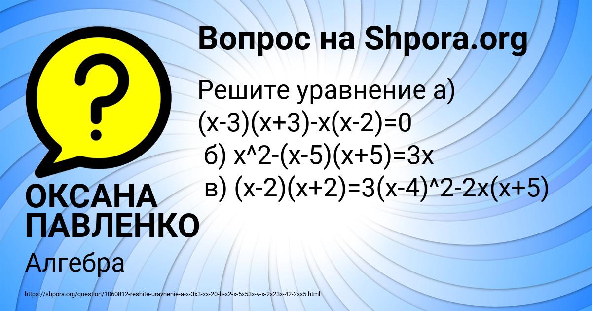 Картинка с текстом вопроса от пользователя ОКСАНА ПАВЛЕНКО