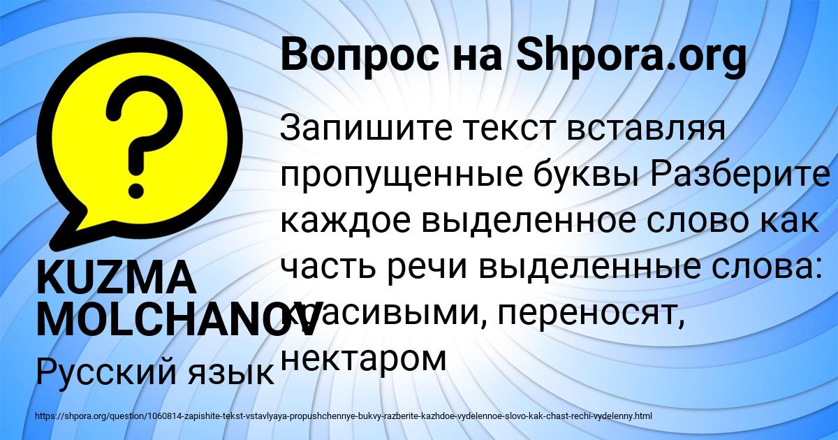 Картинка с текстом вопроса от пользователя KUZMA MOLCHANOV