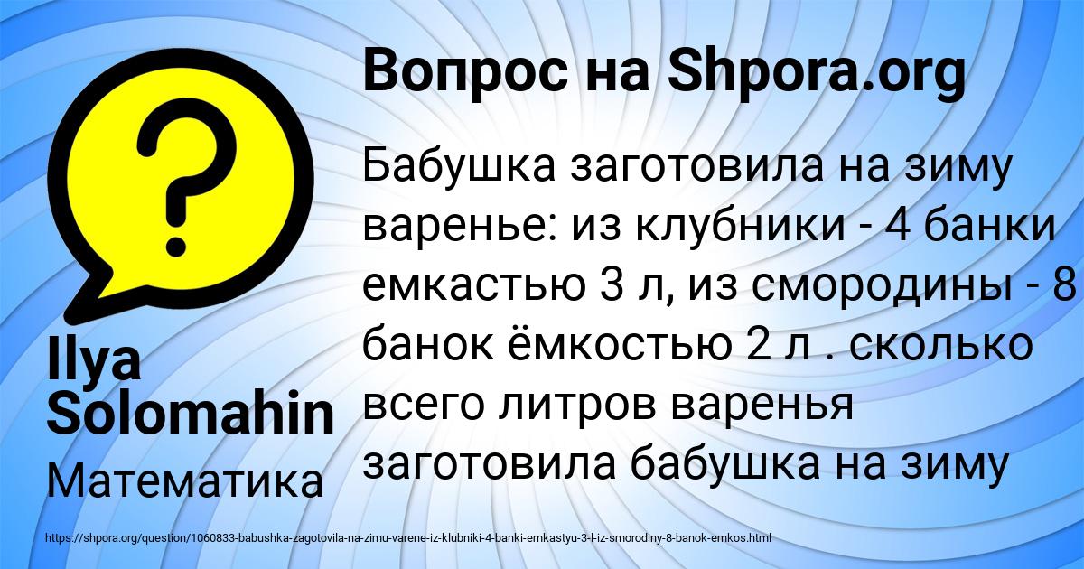 Картинка с текстом вопроса от пользователя Ilya Solomahin