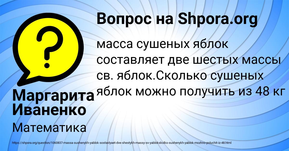 Картинка с текстом вопроса от пользователя Маргарита Иваненко