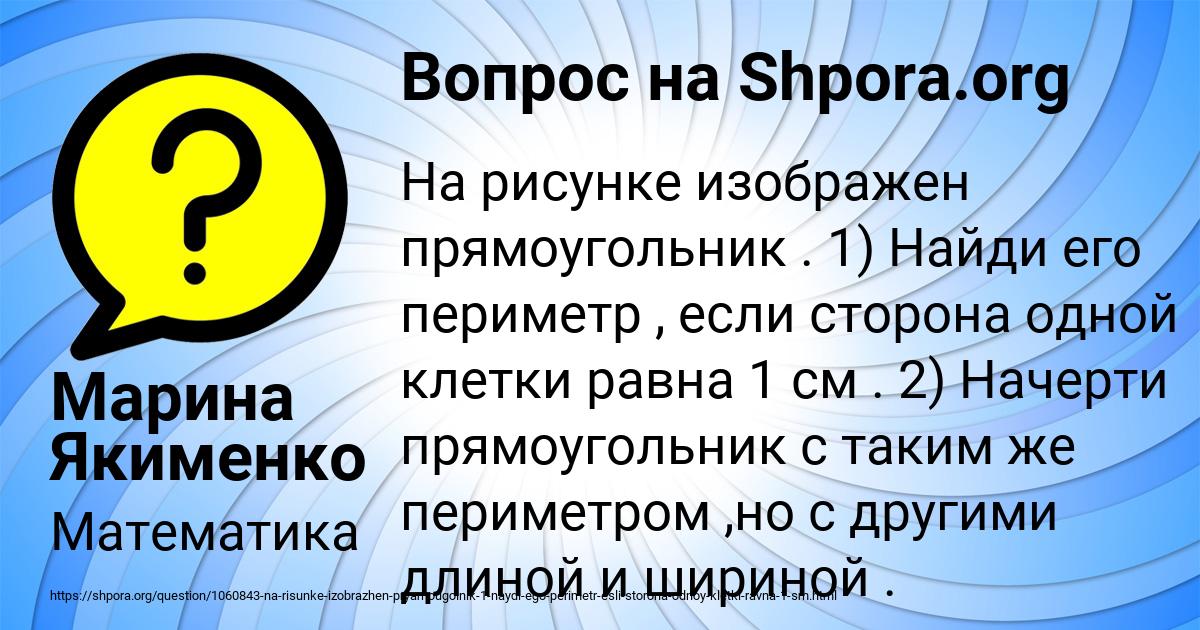 Картинка с текстом вопроса от пользователя Марина Якименко