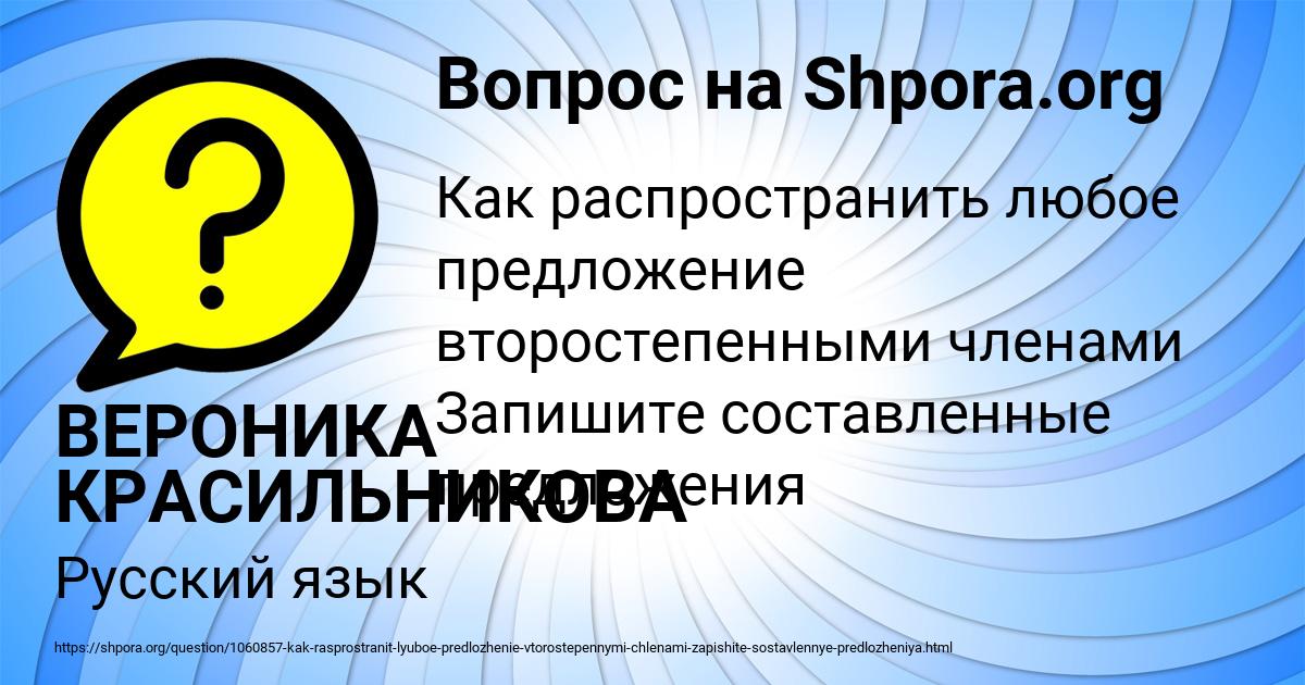 Картинка с текстом вопроса от пользователя ВЕРОНИКА КРАСИЛЬНИКОВА