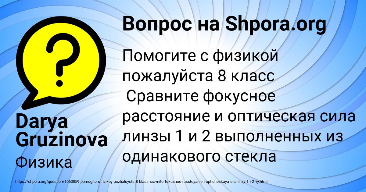 Картинка с текстом вопроса от пользователя Darya Gruzinova