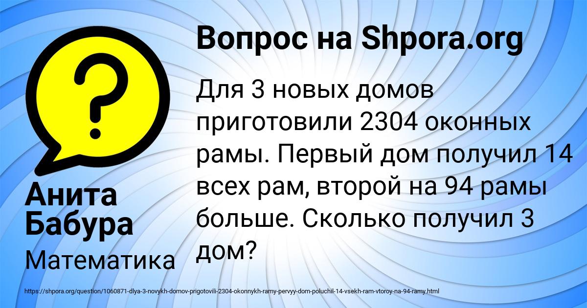 Картинка с текстом вопроса от пользователя Анита Бабура