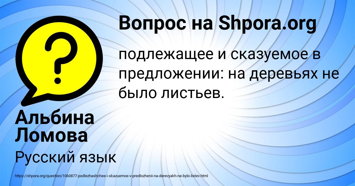 Картинка с текстом вопроса от пользователя Альбина Ломова
