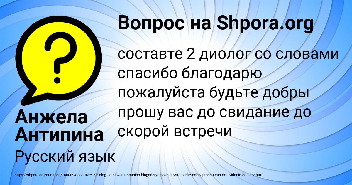 Картинка с текстом вопроса от пользователя Анжела Антипина