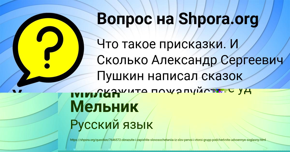 Картинка с текстом вопроса от пользователя София Таранова