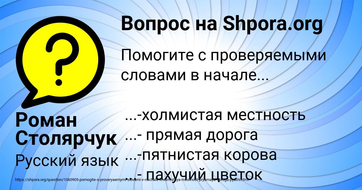 Картинка с текстом вопроса от пользователя Роман Столярчук