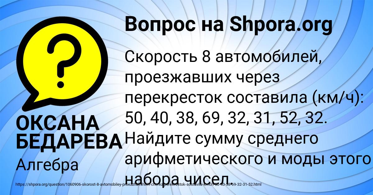 Картинка с текстом вопроса от пользователя ОКСАНА БЕДАРЕВА