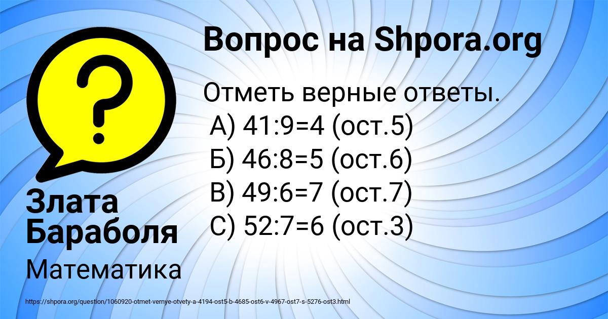 Картинка с текстом вопроса от пользователя Злата Бараболя