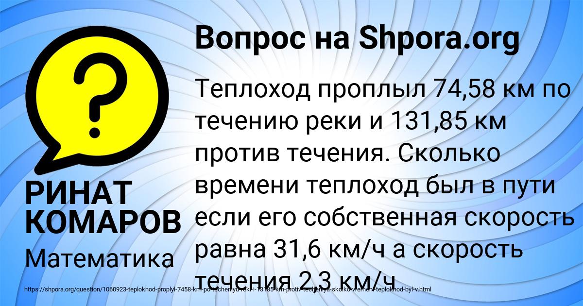 Картинка с текстом вопроса от пользователя РИНАТ КОМАРОВ