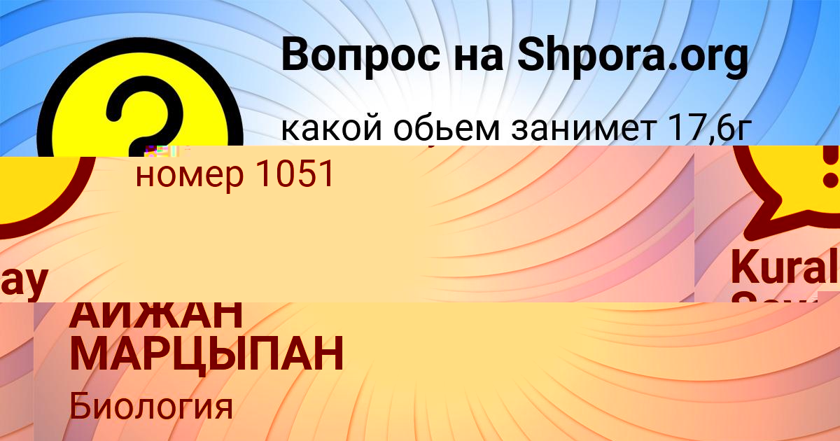 Картинка с текстом вопроса от пользователя Русик Хомченко