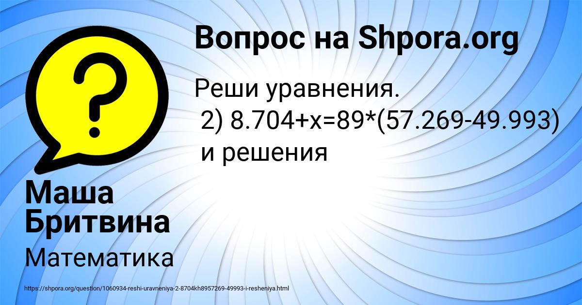 Картинка с текстом вопроса от пользователя Маша Бритвина