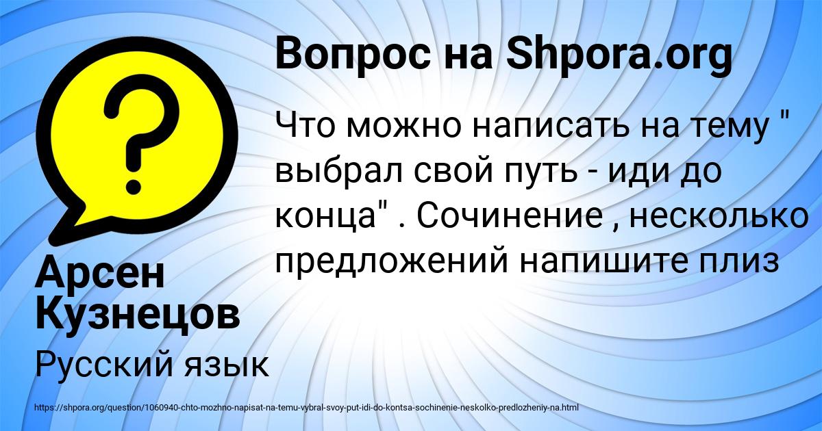 Картинка с текстом вопроса от пользователя Арсен Кузнецов
