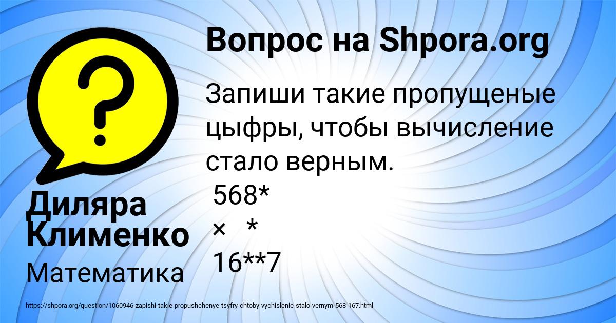 Картинка с текстом вопроса от пользователя Диляра Клименко