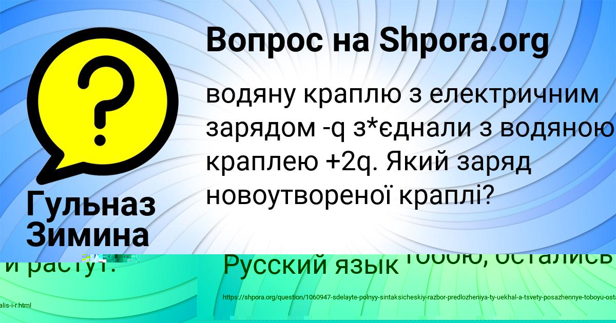 Картинка с текстом вопроса от пользователя VYACHESLAV KRYSOV