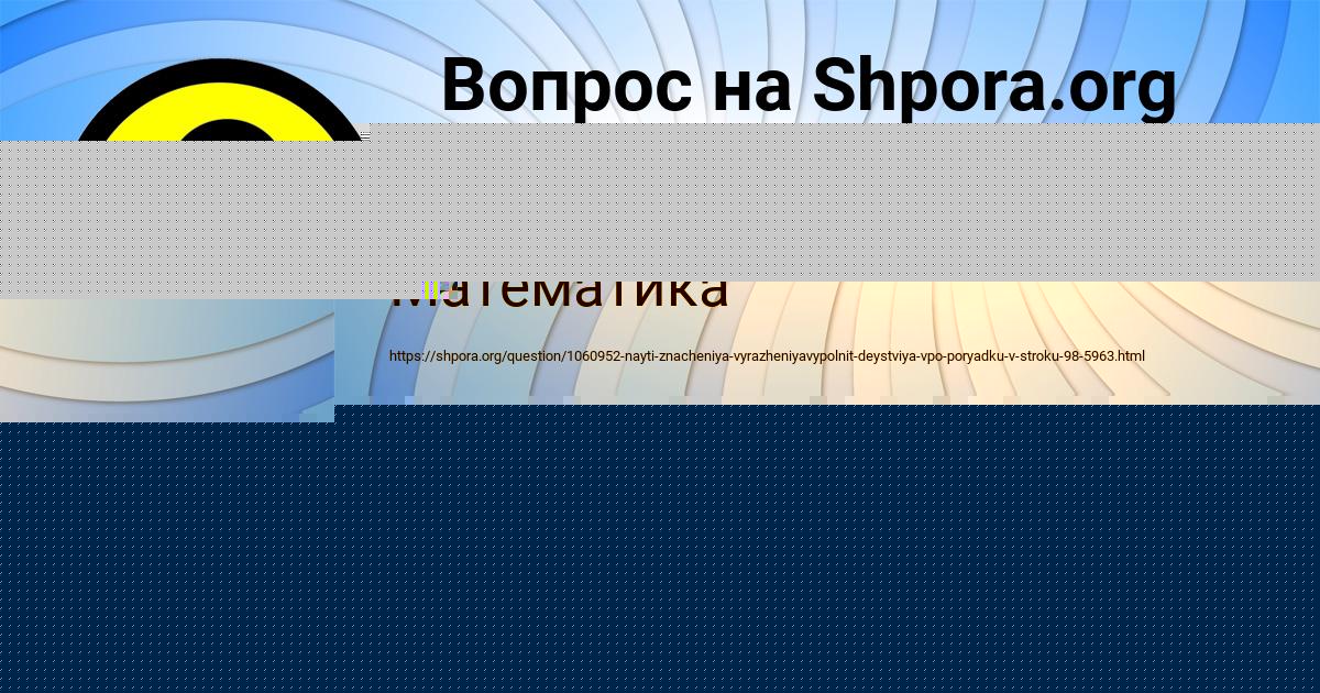 Картинка с текстом вопроса от пользователя Санек Артеменко